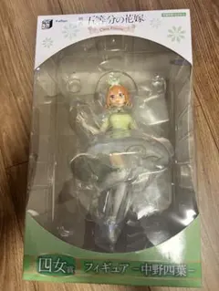 ☆新品未開封 ‼️映画 五等分の花嫁 四女賞 中野四葉 フィギュア