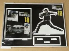 アクリルスタンド　山﨑福也　北海道日本ハムファイターズ