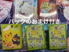 ポケモンカード　デッキシールド　5個セット　おまけ付き