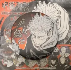 ☆ 呪術廻戦　デコレクション缶バッジ 第1弾　虎杖悠仁