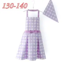 【女の子用】くすみパープルの北欧エプロン＆三角巾セット｜130-140㎝｜リボン