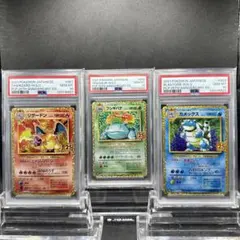 リザードン　フシギバナ　カメックス　25th プロモ PSA10 3連番