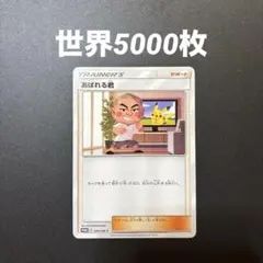 あばれる君：ピカチュウ・イーブイに会おう！豪華景品いっぱいキャンペーン！ PR…