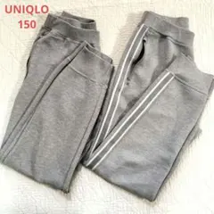 150【ユニクロ】UNIQLO キッズ長ズボン グレー・サイドストライプ 2点