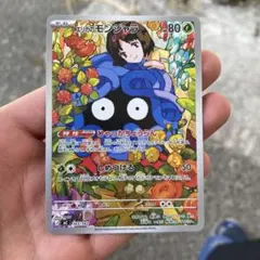 エリカのモンジャラ MEGA スタートデッキ100 バトルコレクション 743