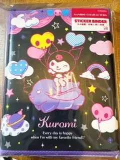 クロミシール帳　サンリオシール帳　キャラクターシール帳　サンスター文具シール帳