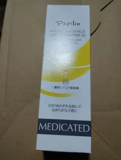 Papilio ハンドマッサージエッセンスリペアSS 薬用ハンド美容液のサムネイル