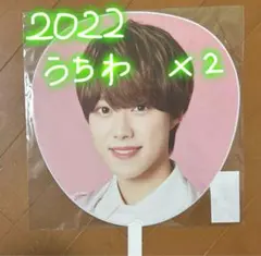 なにわ男子 大橋和也 うちわ