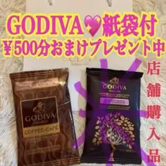 6/12迄この価格❤️GODIVA コーヒー 57g❤️ヘーゼルナッツクリーム❤️のサムネイル
