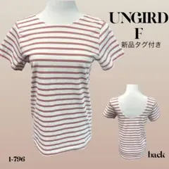 新品 Ungridアングリッド バックオープンボーダーTee ピンク定価4950
