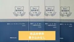 2026年最新】練成テキスト 算数の人気アイテム - メルカリ