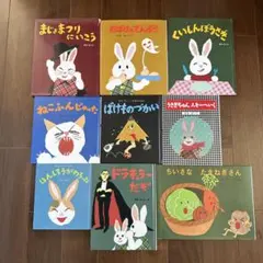 せなけいこ　絵本セット 9冊まとめ売り　おばけのてんぷら