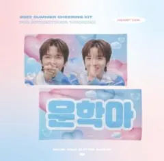 BOYNEXTDOOR ウナク スローガン