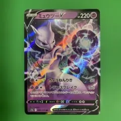 ミュウツーV RR 050/172 PSA10 Vstarユニバース PSA10】ミュウツーV RR[s12a 050/172](ハイクラスパック「VSTAR