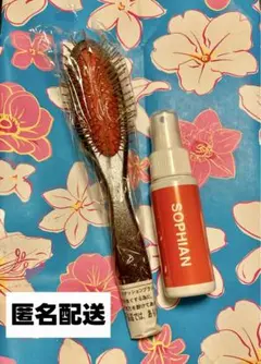 【匿名配送】[新品] ソフィアン ウィッグ用クッションブラシとオイルセット