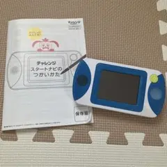 Benesse 一年生　チャレンジスタートナビ