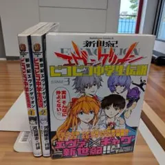 2026年最新】新世紀エヴァンゲリオン 初版の人気アイテム - メルカリ