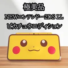 매우 아름다운 뉴 닌텐도 2DS LL 피카츄 에디션