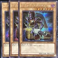 ブラックマジシャン シークレット 絵違い 3枚 - メルカリ