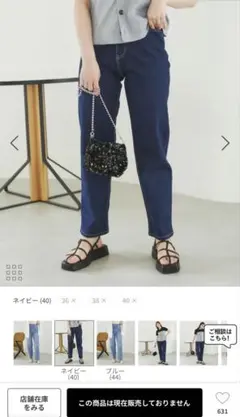 ロペピクニック【ウエスト革命デニム】ウエストシェイプデニムストレートパンツ38