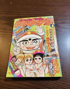 全巻初版 永井豪 けっこう仮面 1〜5巻 5冊セット - メルカリ