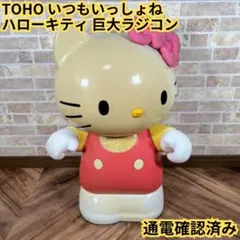2026年最新】ラジコン キティの人気アイテム - メルカリ