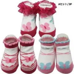 新品 ベビーブーティ 靴下 3足セット 9cm ライジングスター 輸入品