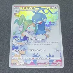 チルタリスchr 美品 2025年最新】チルタリスchr 美品の人気アイテム - メルカリ