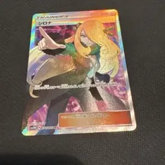 シロナ　sr 指差しシロナ　指差し 指差しシロナSR シロナSR(指差し)の買取相場と価格推移｜PSA10/