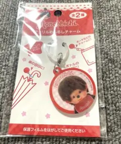 モンチッチ アクリルめじるしチャーム 新品 未開封