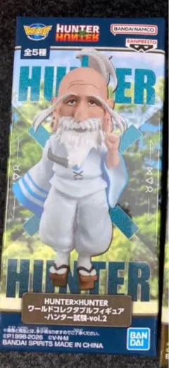 未開封　HUNTER×HUNTER ワールドコレクタブルフィギュア ネテロ