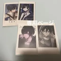 ひろし様専用ページ