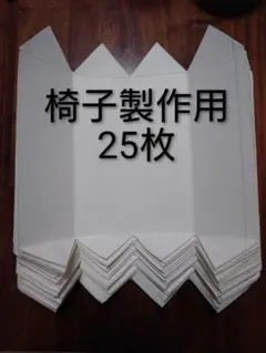 2026年最新】牛乳パック椅子の人気アイテム - メルカリ