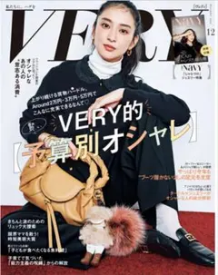 ★新品未読品★ VERY ヴェリイ 2025年12月号 【匿名配送】