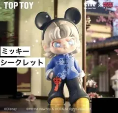 tnt TOPTOY DORA LOVES Mickey シークレット ミッキー - メルカリ