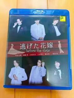 逃げた花嫁　Blu-ray