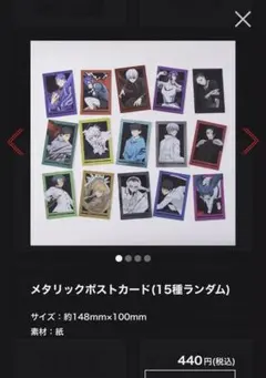 【東京喰種EX】メタリックポストカード