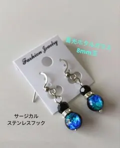 ​夜空に光る✨蓄光ホタルガラス 8mm サージカルステンレス ピアス 大人可愛い