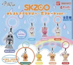 2026年最新】SKZOO ハンクオッカの人気アイテム - メルカリ