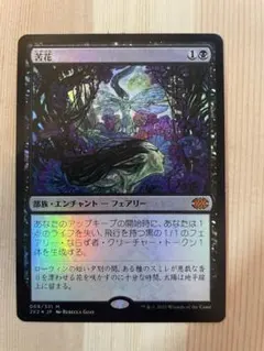2026年最新】mtg 苦花の人気アイテム - メルカリ