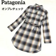 オンブレチェック パタゴニア シャツワンピース シャドーチェック 腰ベルト