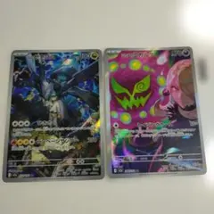 ア*ロ様 Nのゼクロム&シロナのミカルゲAR ポケモンカードメガドリームex