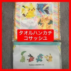 【新品未開封】ポケモンレジェンズ Z-A タオルハンカチ＆サコッシュ 2点セット