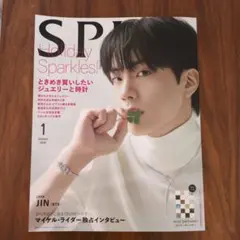 ★付録なし★SPUR 2020年1月号 JIN表紙