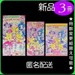 ぬりえ 2冊＋きせかえ プリキュア