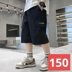キッズハーフパンツ(ブラック150）ボトムスこども子供服男の子男児女児韓国103