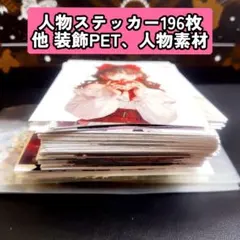 【SALE】稀少な廃盤コラージュアイテムのまとめ売り♡