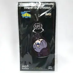 黒執事 シェル UFOつままれ アクリルキーチェーンマスコット