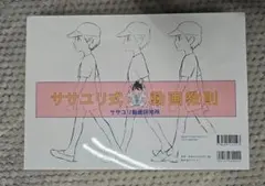 【定価66000円】ササユリ式 動画教則 定価66000円】ササユリ式 動画教則 - メルカリ