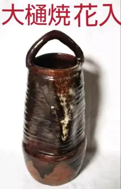 2026年最新】大樋 花瓶の人気アイテム - メルカリ